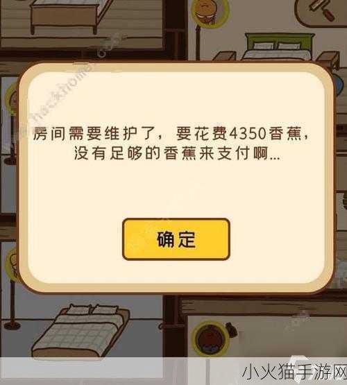 住客大人的心愿怎么快速获取香蕉 当然可以，以下是一些扩展的标题建议：