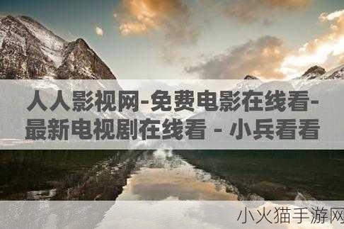 片多多电影电视剧影视剧海量资源 当然可以！以下是一些可能的标题，供你参考：