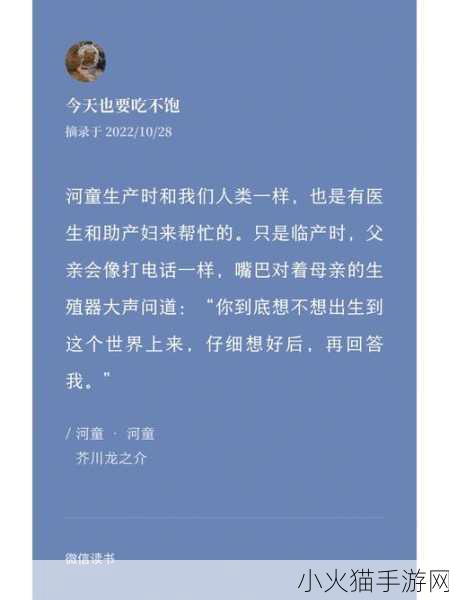 有趣的授精记趣闻 1.奇妙授精：自然界的繁衍之谜