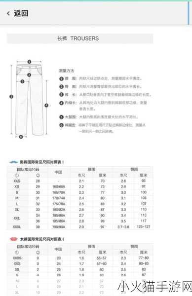 欧洲尺码日本尺码 欧洲尺码与日本尺码对照表解析及应用技巧