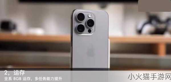 中国成熟iphone的性能评测 1.深入解析中国市场成熟iPhone的性能表现