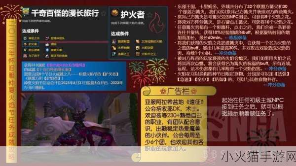 深度解析，魔兽世界 WLK 龙眠联军声望速刷指南