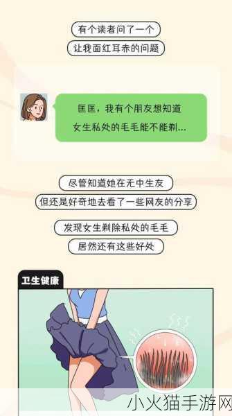 女性三角毛毛区长了个硬疙瘩 女性私处出现硬疙瘩的原因与应对措施解析