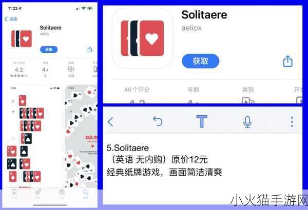 探索appstore美区免费2024 1. 2024美区App Store免费应用推荐大全