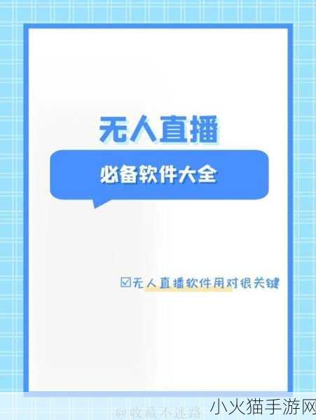 成品网站解软件大全 1. 全面解析：功能强大的软件大全推荐