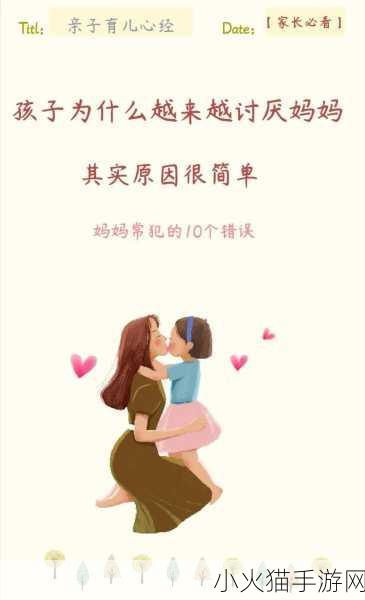 oeny小个子妈妈 1. 小个子妈妈的快乐育儿心经