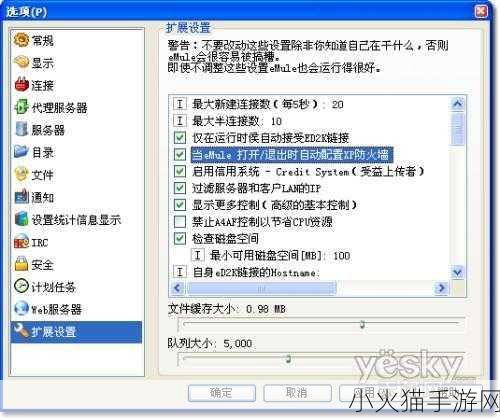 emule tcp upd 深度解析eMule的TCP与UDP协议：提升下载效率的方法