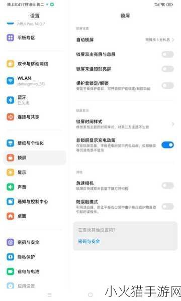 三星s4刷miui “探索三星S4的无限可能：刷MIUI后的全新体验”