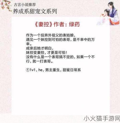 女主和父子二人在一起的古言宠文 1. 《庶女逆袭：与父子共谱爱恋篇