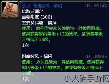 wlk附魔1-450 好的，以下是一些关于wlk附魔1-450的新标题建议：