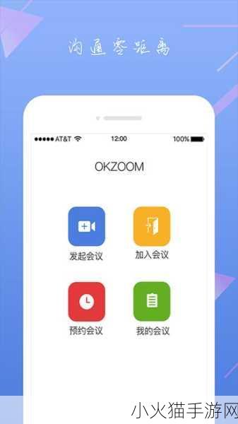 美国ZOOMCLOUDMEETINGS提供免费播放体验 1. 免费体验Zoom Cloud Meetings，畅享无缝远程沟通