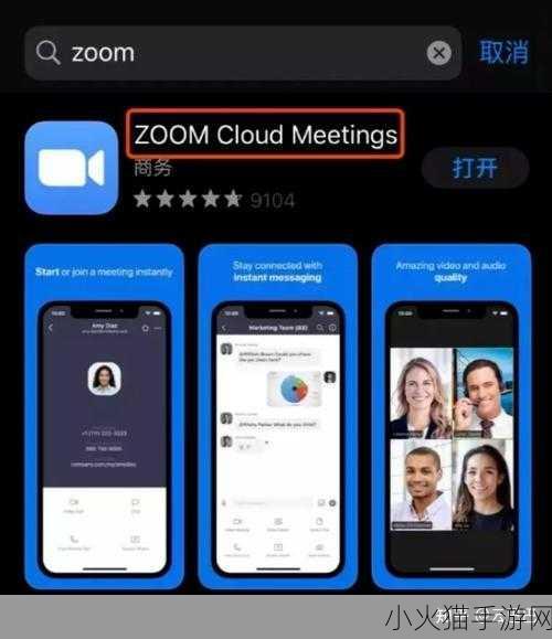 美国ZOOMCLOUDMEETINGS提供免费播放体验 1. 免费体验Zoom Cloud Meetings，畅享无缝远程沟通