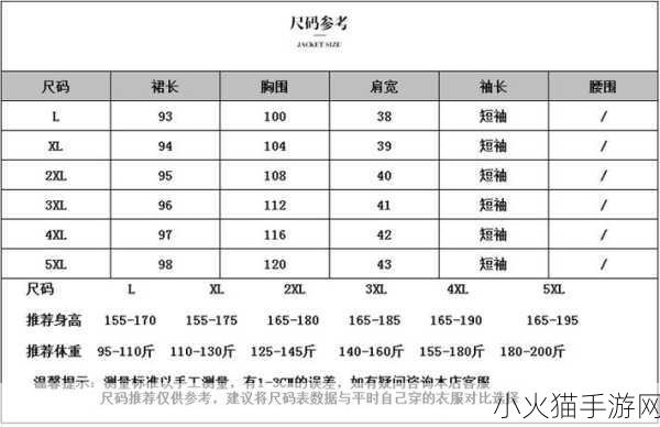 亚洲尺码欧洲尺码有哪些品牌好 1. 亚洲尺码转欧洲尺码的品牌推荐