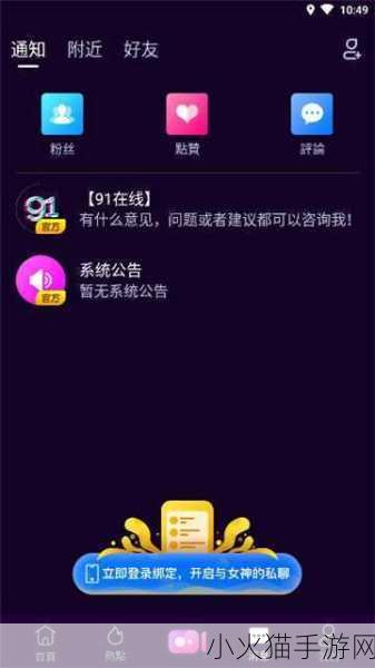 成品短视频软件推荐下载app 1.畅享短视频：必备APP下载推荐清单