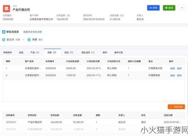 成免费CRM特色大爆料 1. 成免费CRM：助力企业管理的全新利器