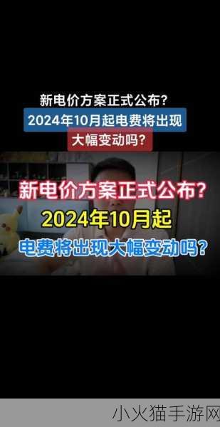 韩国三色电费2024免费吗宣布永久免费 1. 韩国三色电费2024全面免费政策解读