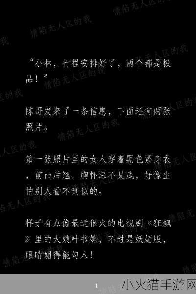 无人区一码二码乱码的区别 1. ＂解密无人区一码二码识别的技术奥秘