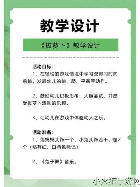 拔萝卜痛降黄9.1 1. 拔萝卜的乐趣：从痛苦到收获