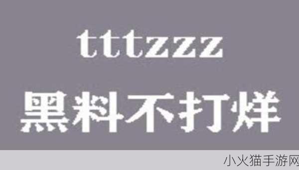 黑料热点事件吃瓜网曝黑料不打烊 1. ＂黑料热潮不断，吃瓜群众又有新看点！