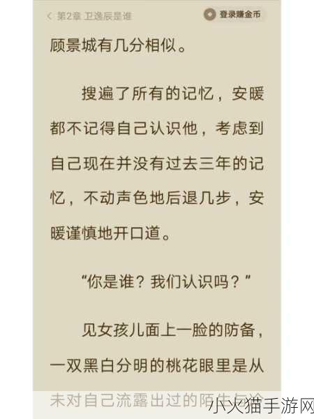 一女主多男主的高干文 1. 《总裁的心尖宠：高干圈里的爱情纠葛