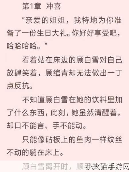 一女主多男主的高干文 1. 《总裁的心尖宠：高干圈里的爱情纠葛