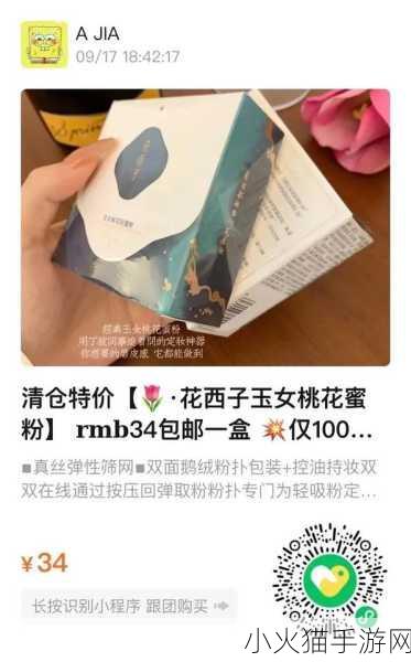 玉女桃花轻蜜粉K03内容意外的丰富 1. 玉女桃花轻蜜粉K03：焕发自然美肌的秘密武器