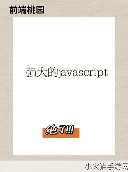 JavaScript中国免费 当然可以！以下是一些关于JavaScript中国的扩展标题，均不少于10个字：