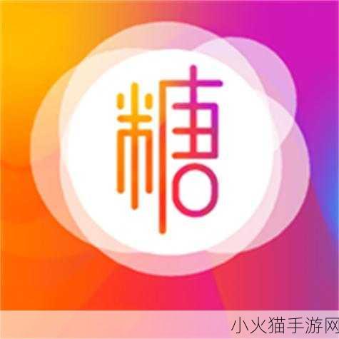 糖心logo入口官网 1. 糖心官网：甜蜜生活从这里开始