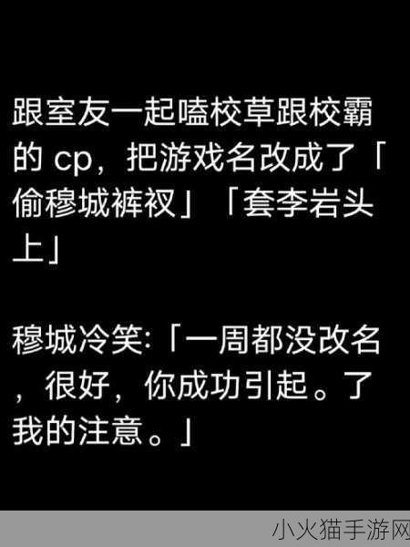 嗑室友cp后我被爆炒了 1. 走出室友cp的迷雾，我被现实打翻了