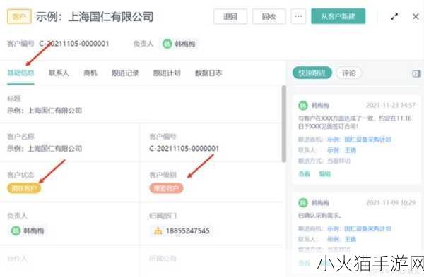 国内外十大免费crm 1. 免费CRM系统推荐：提升企业管理效率的利器