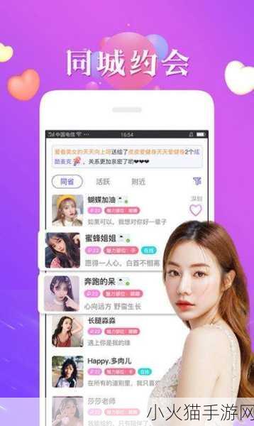 趣夜app 1. 趣夜：探索未知的城市夜生活之美