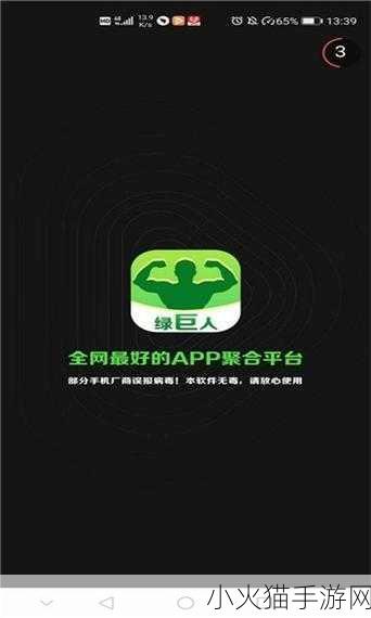 绿巨人黑科技破解APP下载 当然可以！以下是一些关于“绿巨人黑科技破解APP下载”的新标题建议：