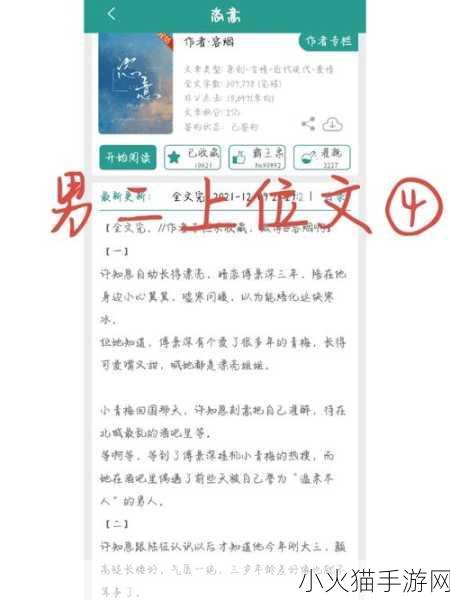 为什么奶糖与烈酒BY封远廷被称为年度最佳小说 1. 《丰盈情感：奶糖与烈酒的交织之旅