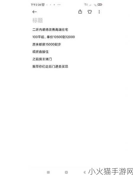 走后门的正确方法图片免除会员特权 1. 掌握走后门技巧，轻松获取会员特权