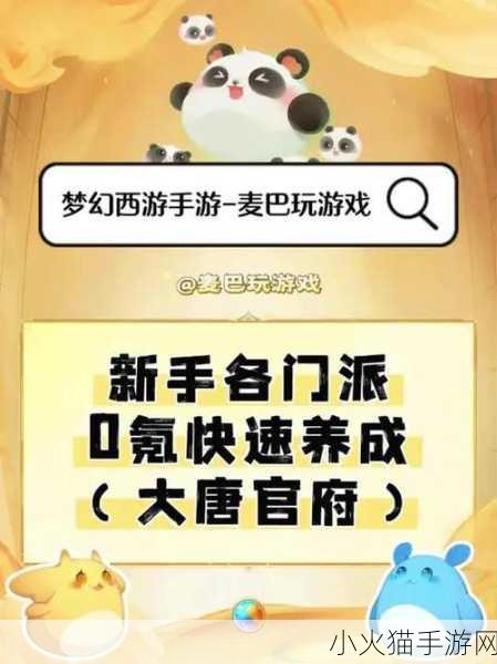 新手找不到入口怎么办 1. 新手求助：如何快速找到入口？