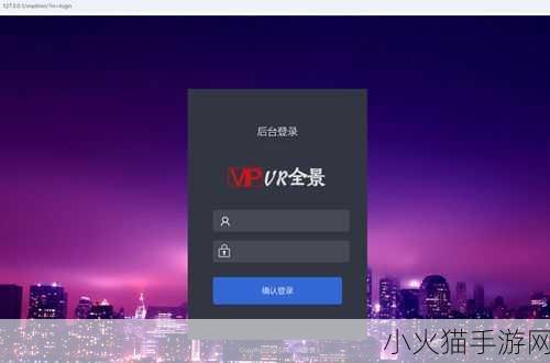 vr成品站源码是视频的来源吗 1. ＂探索VR成品站：视频内容的来源与创作