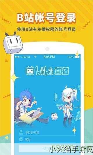 b站免费版 1. ＂B站免费版：畅享海量视频，乐趣无穷