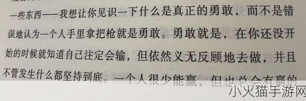 知道错了就自己过来挨打 1. 认识错误后勇敢面对惩罚的自我成长