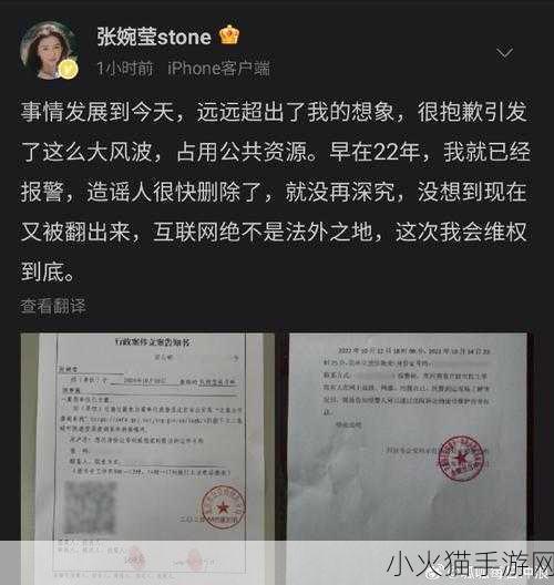 张婉莹 当然可以！以下是一些基于“张婉莹”的新标题建议，每个标题都有十个字以上：