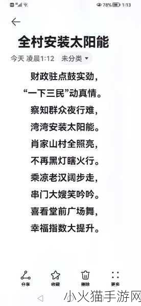 一面亲上边一面膜下边文字表达 1. 亲密无间，膜下的秘密与真情