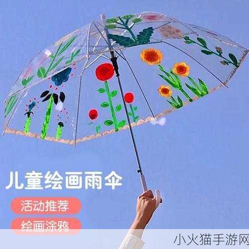 你晚上弄了好几个小雨伞 1. 夜晚的小雨伞：梦幻与现实的交织