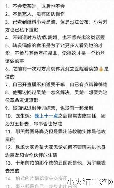 51热门吃瓜爆料 1. ＂明星八卦大揭秘：真相背后的秘密故事