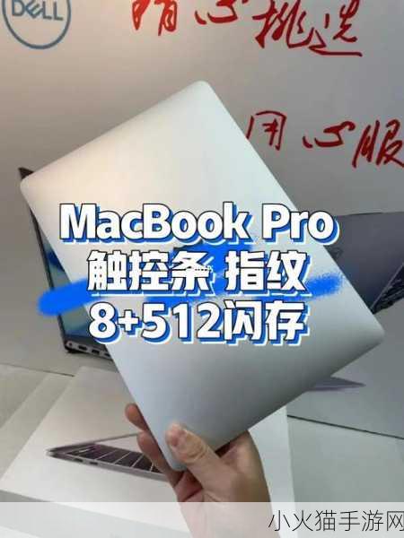 18-19macbookpro超高迟迟没有进行改变 18-19款MacBook Pro超高迟迟未更新，用户期待的新功能与改进分析