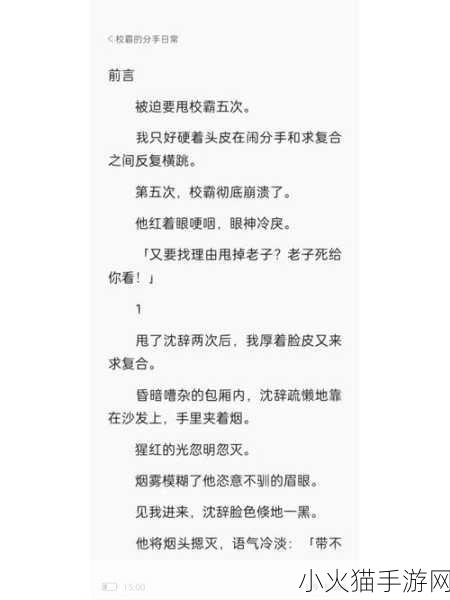 震惊恶毒校霸竟长了个批 震惊！恶毒校霸竟隐藏着不为人知的秘密！