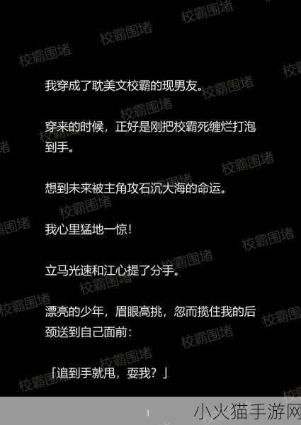 震惊恶毒校霸竟长了个批 震惊！恶毒校霸竟隐藏着不为人知的秘密！