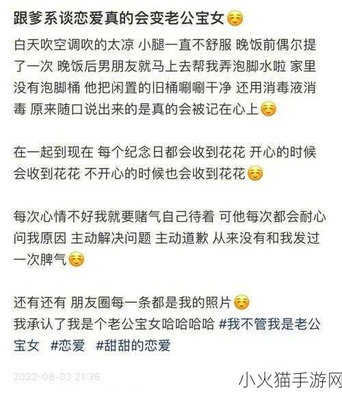 老公看我和别人发的关系好开心 1. 老公眼中的幸福：我与朋友的温暖互动