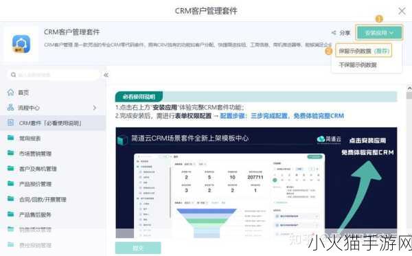 成免费CRM特色据说很大很疼 1. 免费CRM：提升客户关系管理的新选择