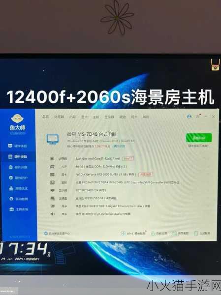 8809鲁大师 1. ＂探索8809鲁大师：性能优化与系统监测的完美结合