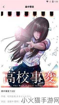 虫虫漫画免费漫画在线看漫画入口下载 1. 免费虫虫漫画，让你随时畅享精彩阅读