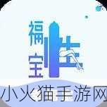 幸福宝app进入网站ios 1. 幸福宝APP：畅享生活的幸福之旅